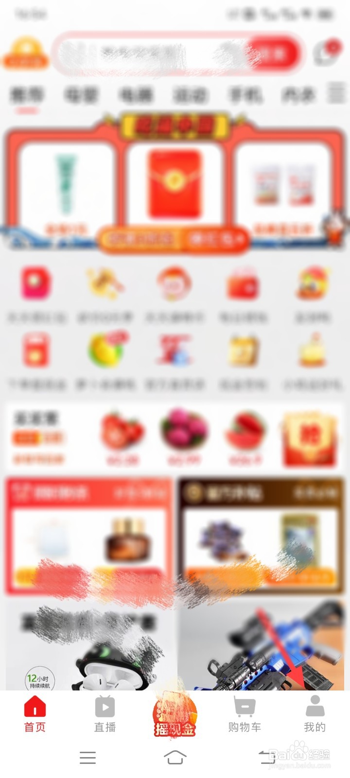 淘特怎么关闭铃声提醒