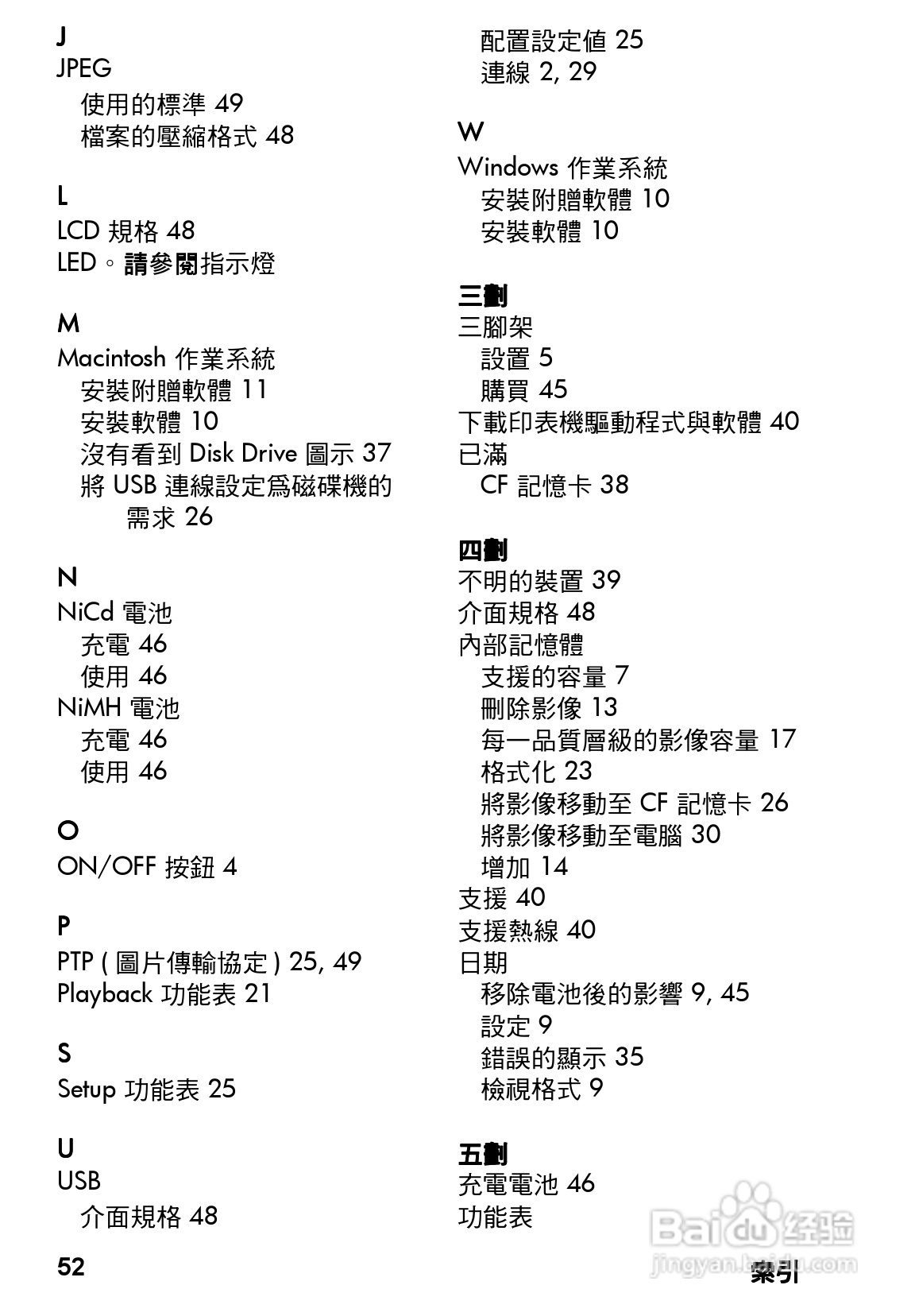 惠普Photosmart 120数码相机使用说明书:[6]