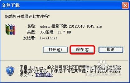 如何在致得E6协同文档管理系统中下载文件？