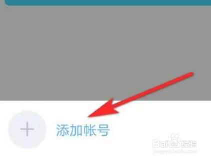 腾讯会员怎么切换账号重新登录