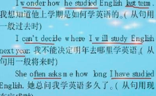 高中英语语法总结之名词性从句