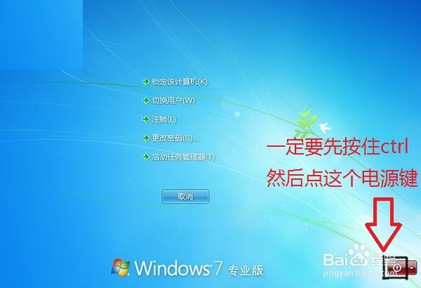 win8.1：[13]更新失败如何快速重启