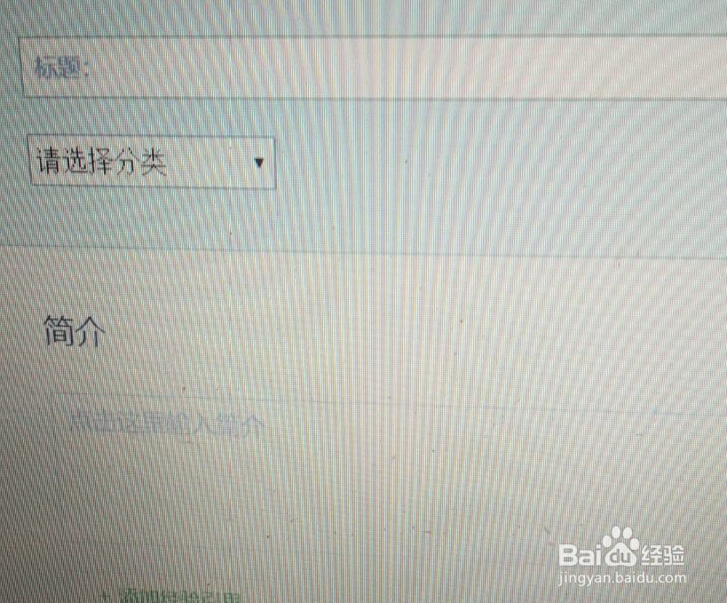如何撰写百度经验