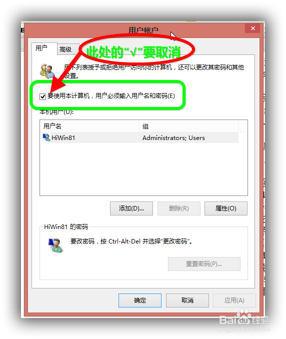 Windows8:那些你所不知道的Windows8实用小技巧