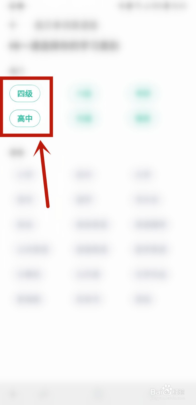扇贝单词怎么样设置学习计划