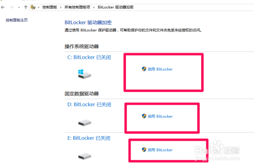 win10系统怎么给电脑硬盘文件加密？