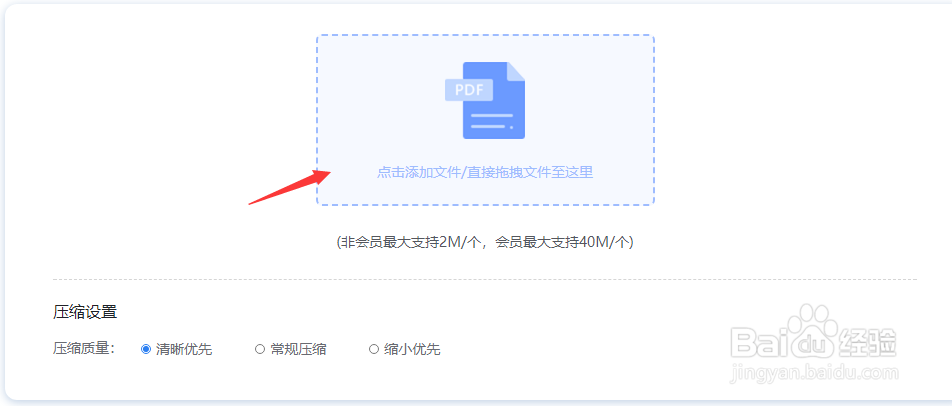 PDF文件变小的方法