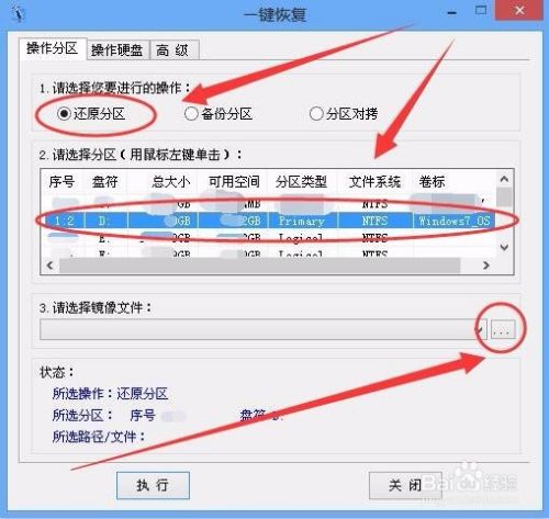 联想笔记本u盘装系统教程