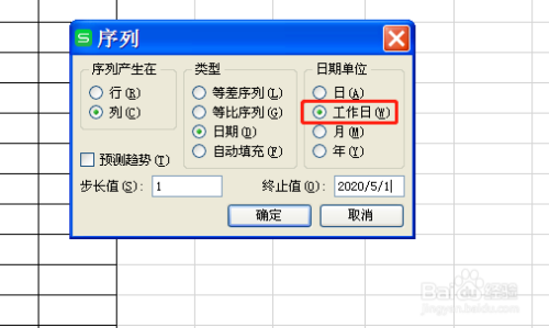 如何在EXCEL中批量输入连续日期（日期篇2）