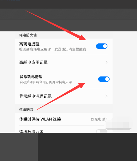 华为p10怎么设置快速充电
