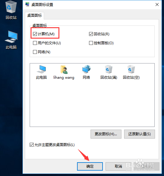 Win10系统此电脑怎么放到桌面