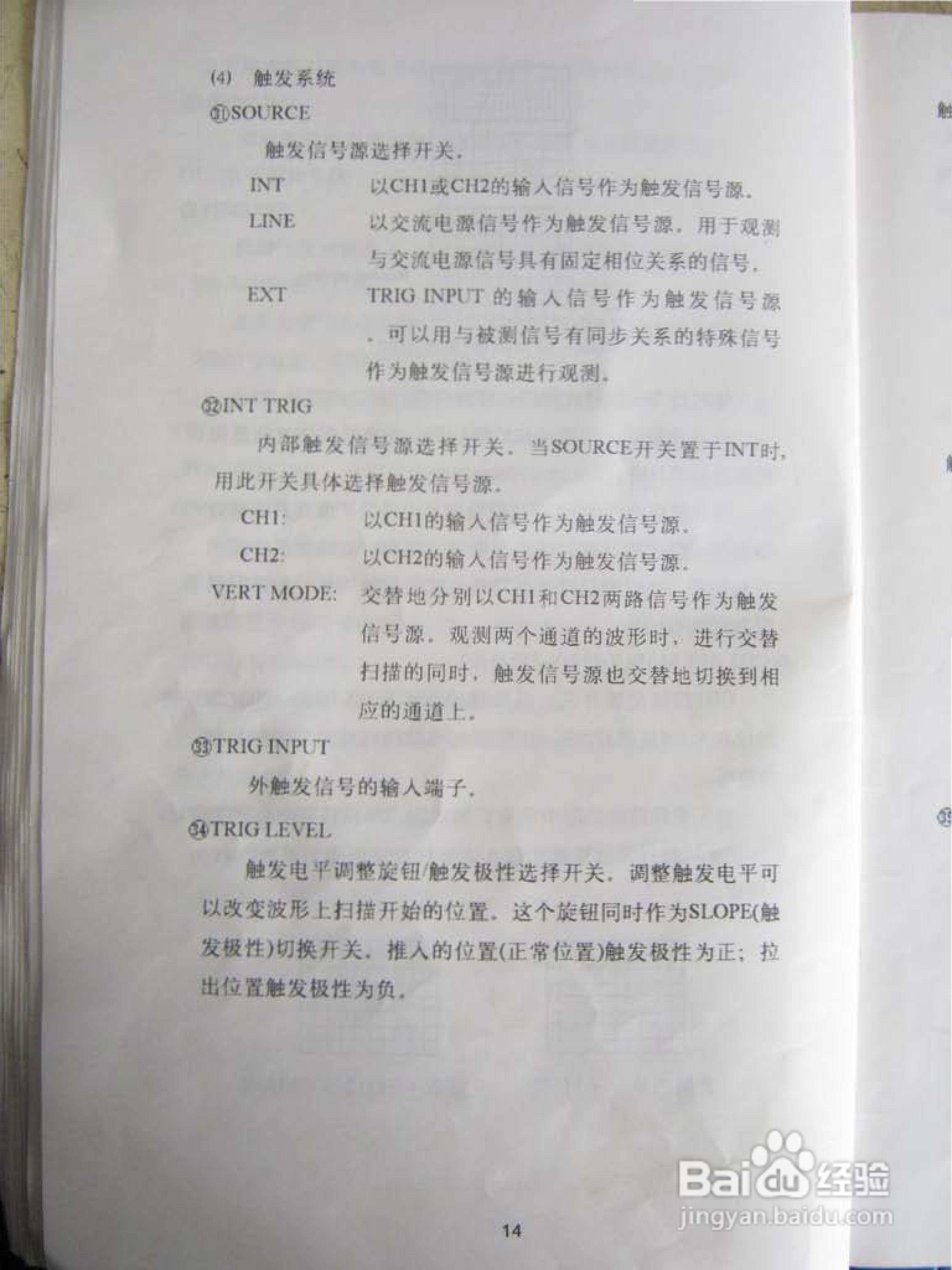 日立V-252示波器说明书:[2]