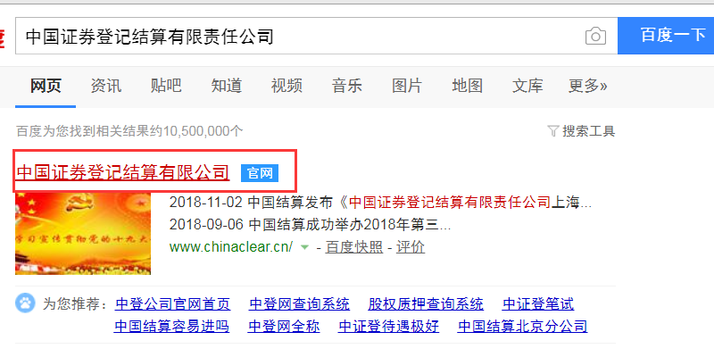 如何查询股票质押情况