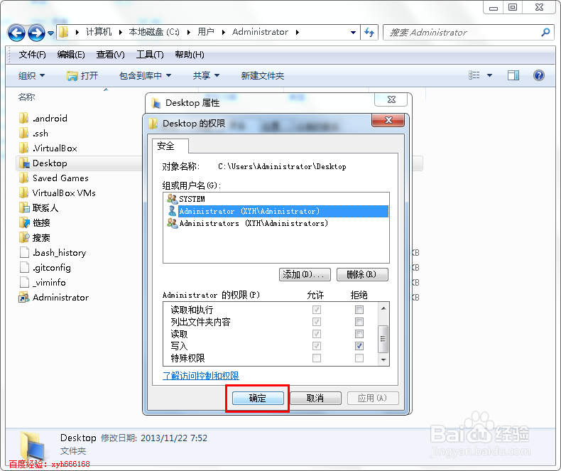 如何让电脑桌面无法新建文件夹