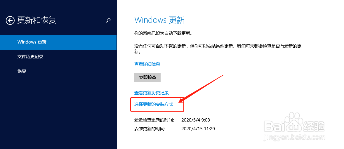 怎样关闭 Windows 系统自动更新