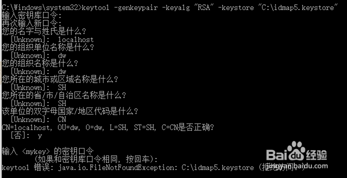 解决使用jdk生成https证书报错