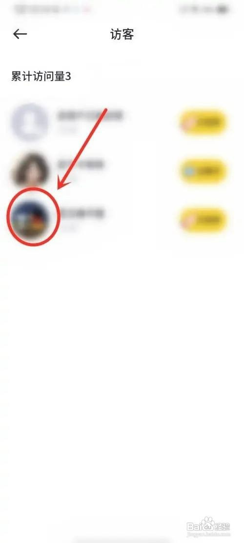 一点访客如何才能关注