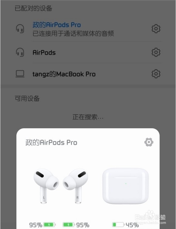 airPodspro怎么匹配华为手机