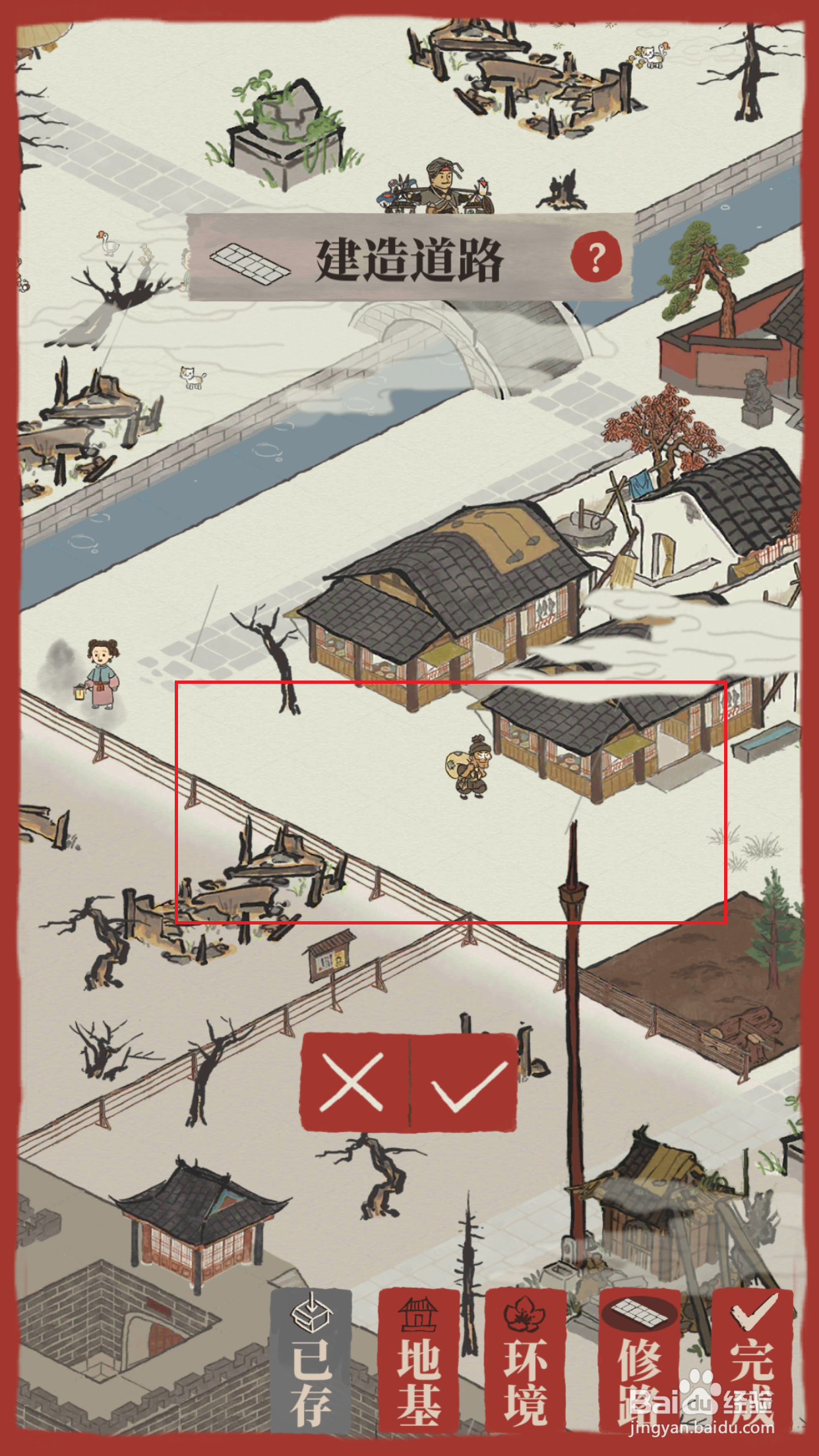 江南百景图如何建造道路