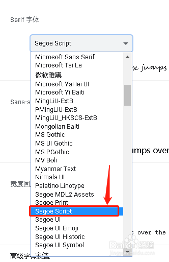 谷歌浏览器设置Serif 字体Segoe Script