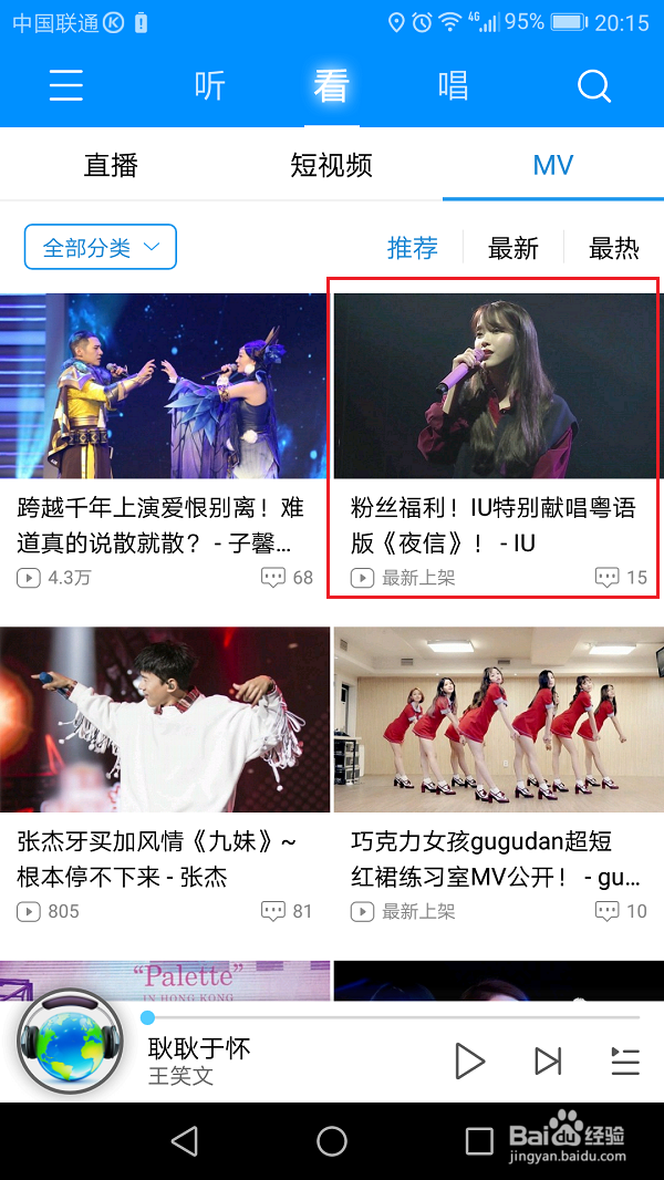 酷狗音乐怎么下载MV视频