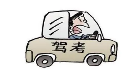 科目二补考几次机会
