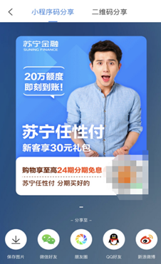 如何邀请朋友开通任性付?