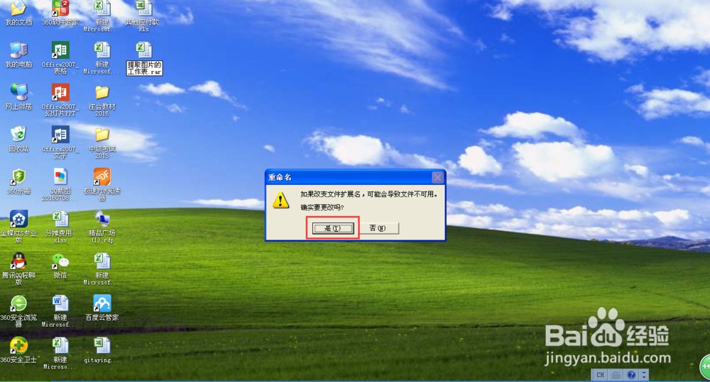 怎样批量提取EXCEL2010中的图片