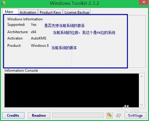win8.1快速激活