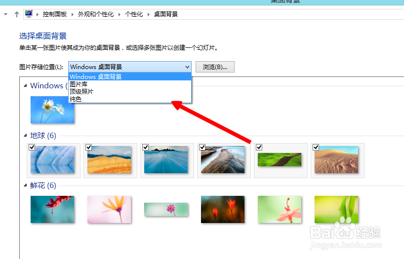 电脑怎么自己更换桌面背景