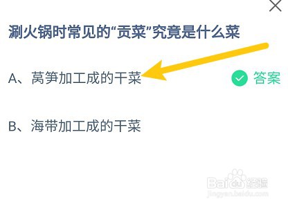 蚂蚁庄园小课堂3月22日正确答案是什么