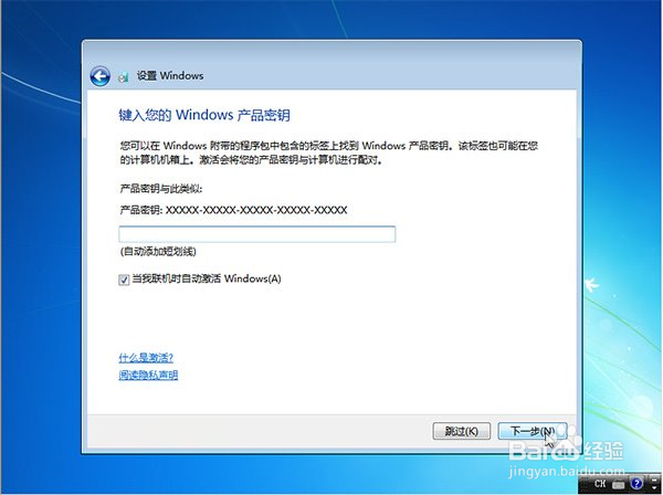 戴尔T7610如何安装windows7 64位