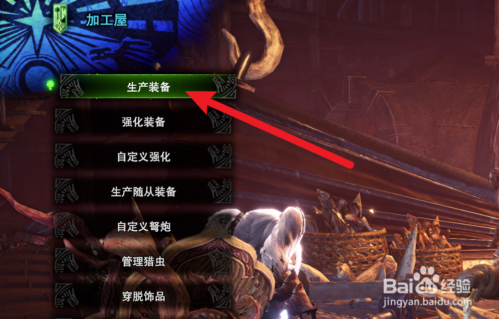 怪物猎人世界怎么获得里昂幻化