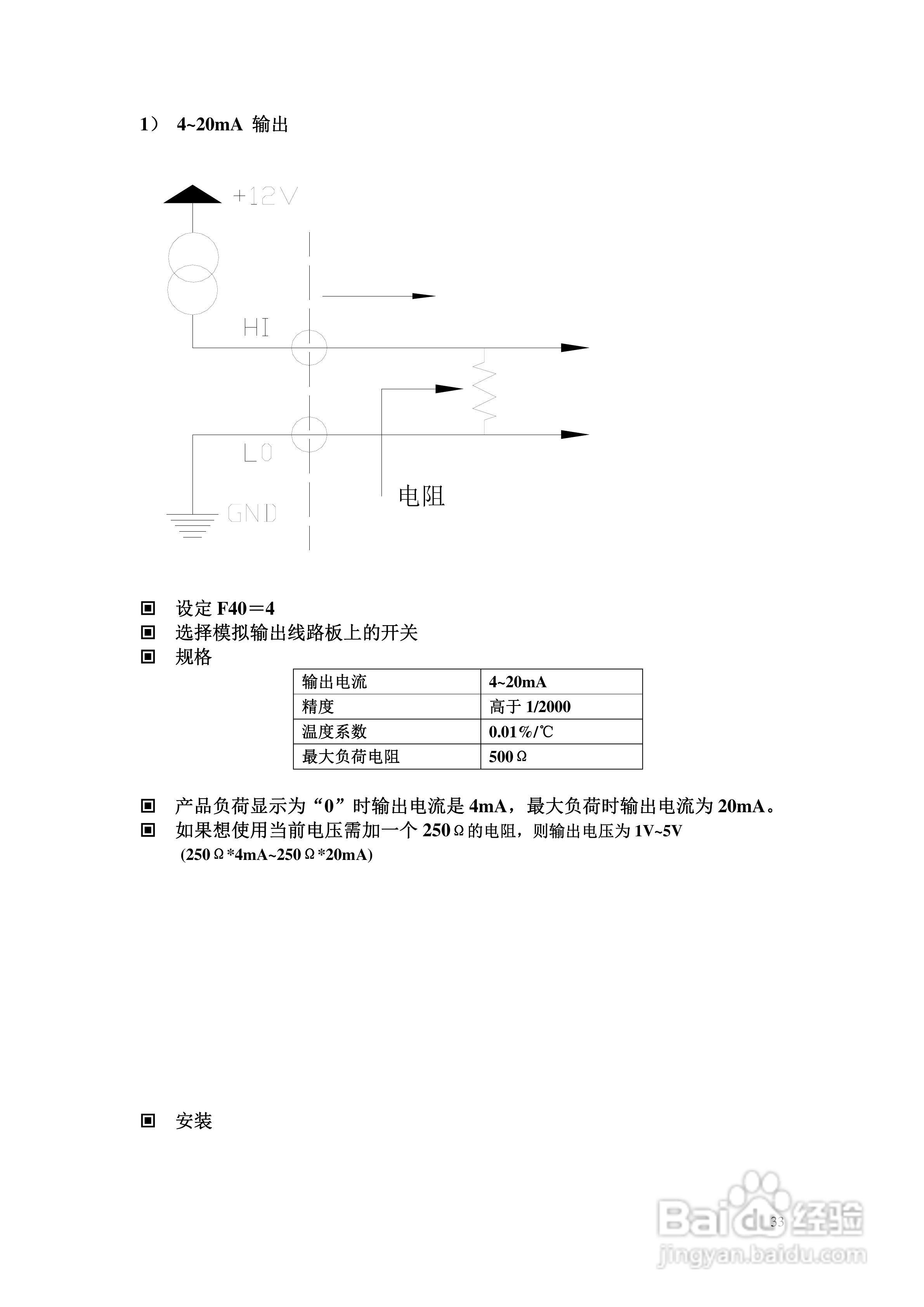 凯士EXP-5500A防爆称重显示器使用说明书:[4]
