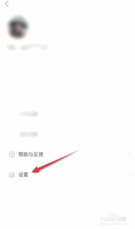 百度新闻如何设置我的兴趣