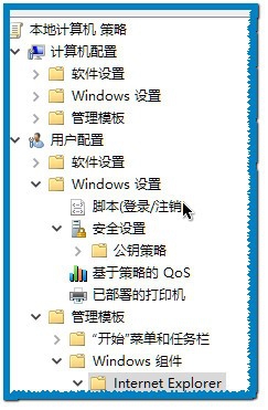 通过组策略轻松设置IE浏览器主页
