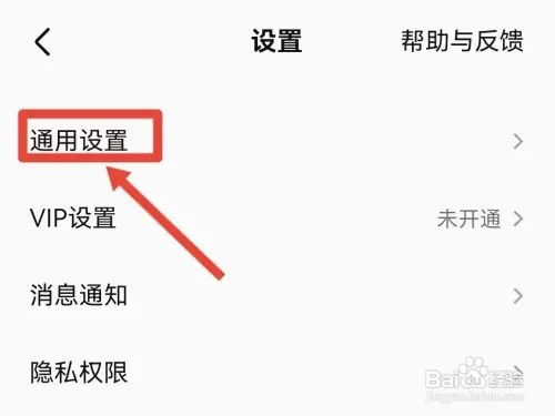 全民K歌如何设置播放的时长