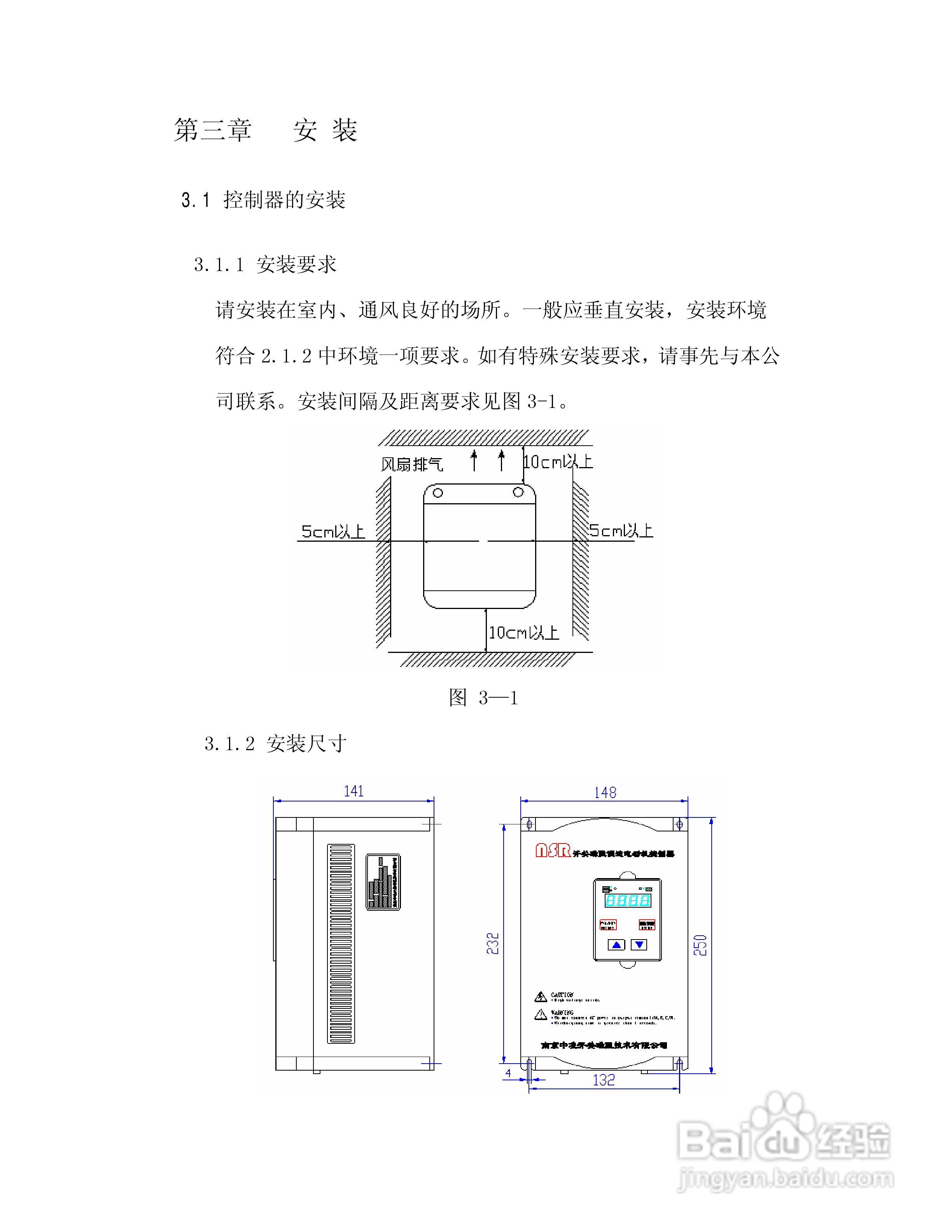 NSR/G系列开关磁阻调速控制器使用手册:[1]