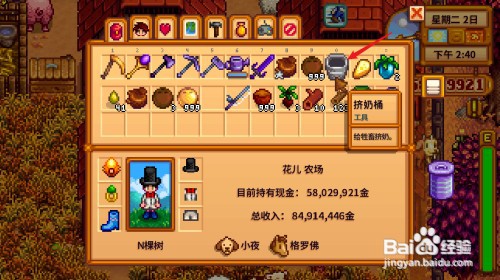 星露谷物语奶酪怎么获得