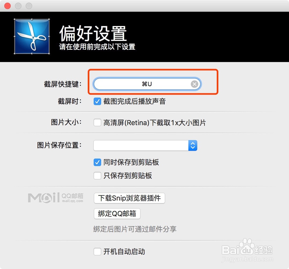 Mac如何截取长图