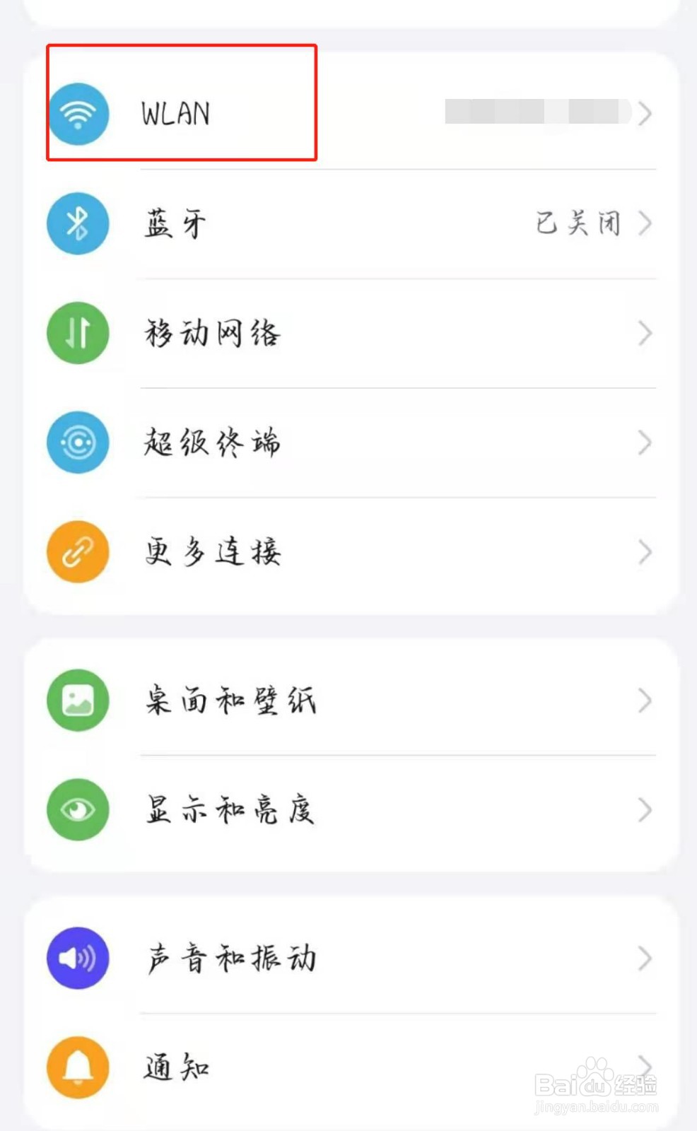 华为手机wifi认证不弹出