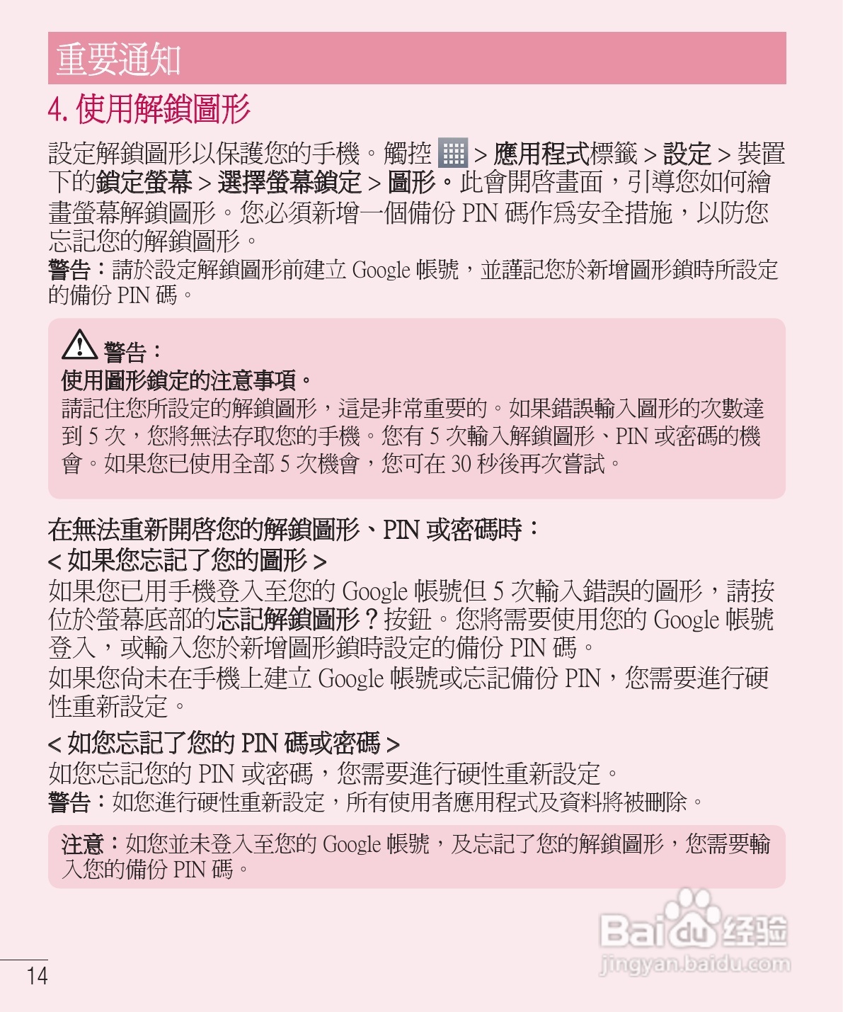 LG E975手机使用说明书:[2]
