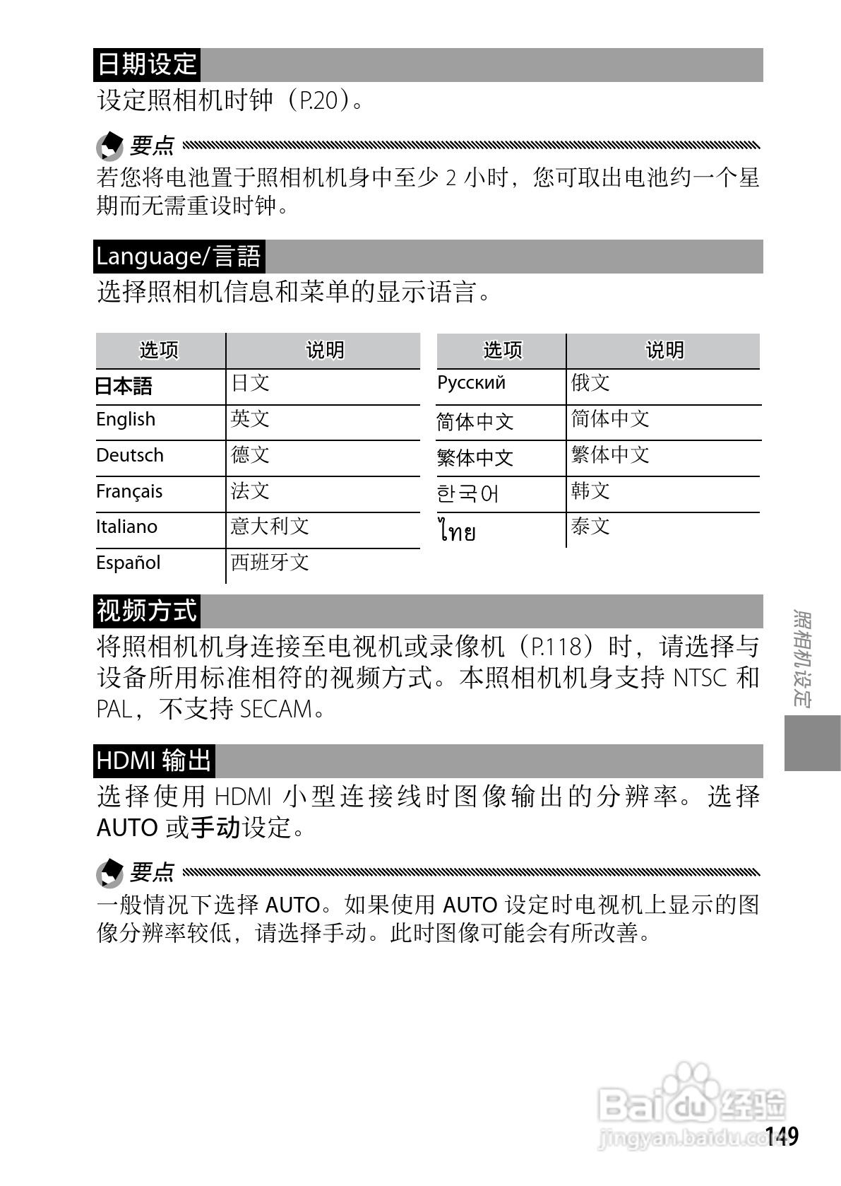 理光GXR数码相机使用说明书:[17]