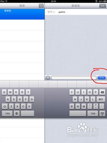 imessage怎么激活