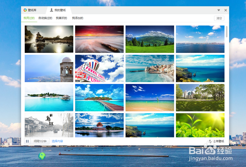 电脑如何轻松更改壁纸