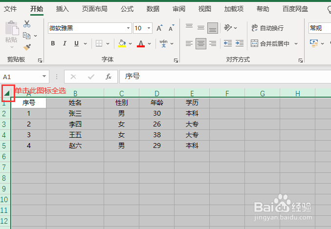 <b>excel中如何在输入文字后自动添加文本边框</b>