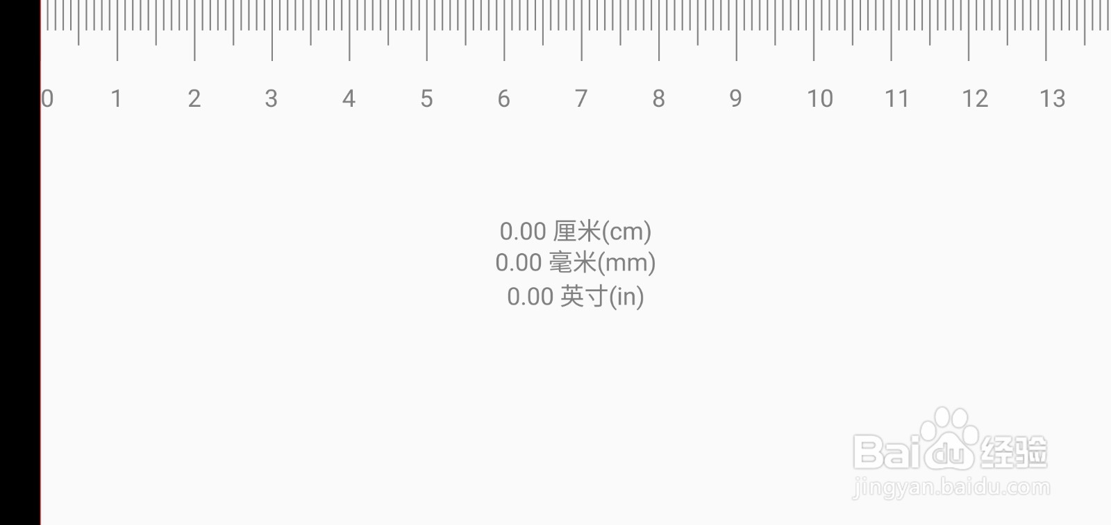 手机怎么量长度