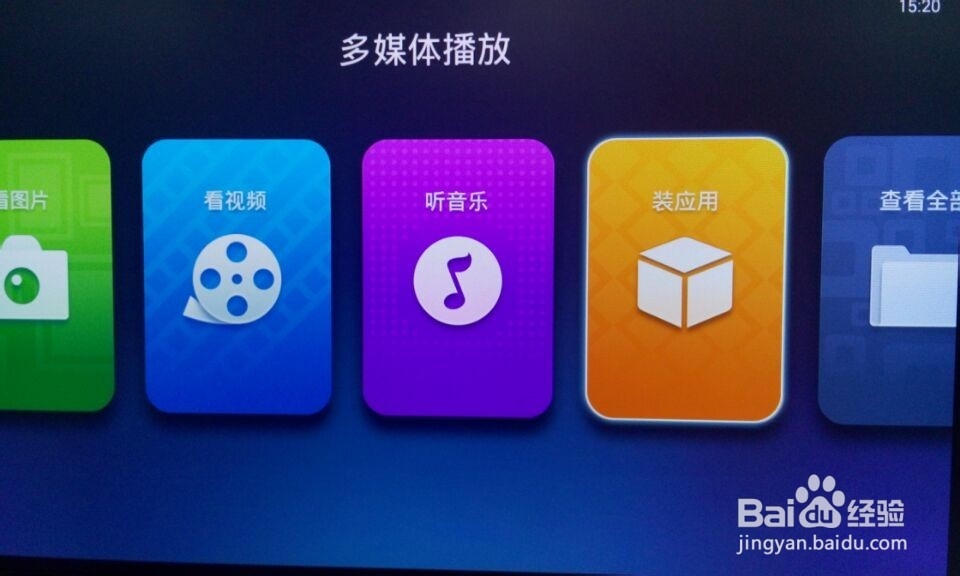 蓝旭Q1怎么安装软件看电视直播