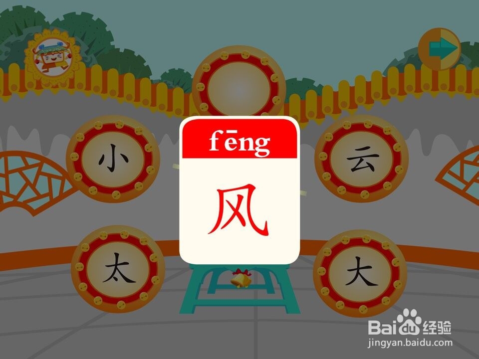 奥克书院儿童识字app操作指南