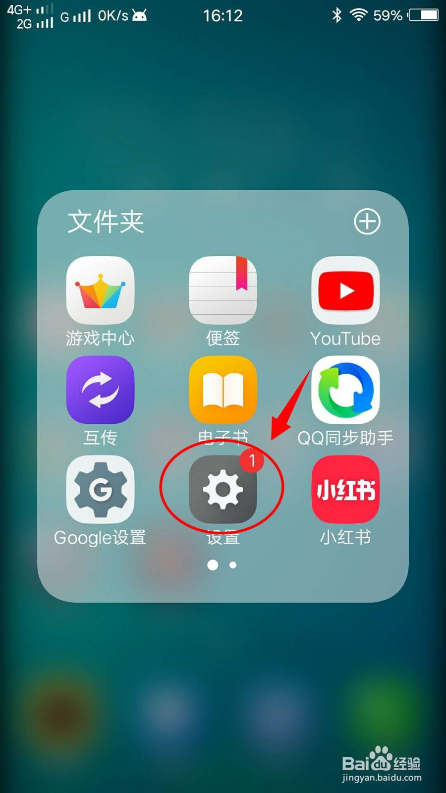 VIVO X7手机如何设置日期和时间